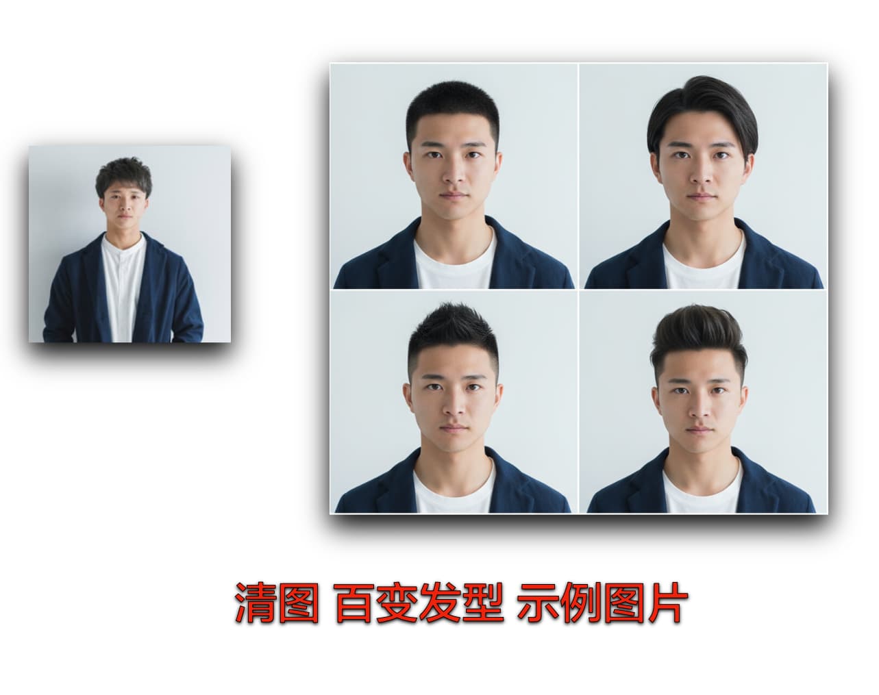 动漫真人化