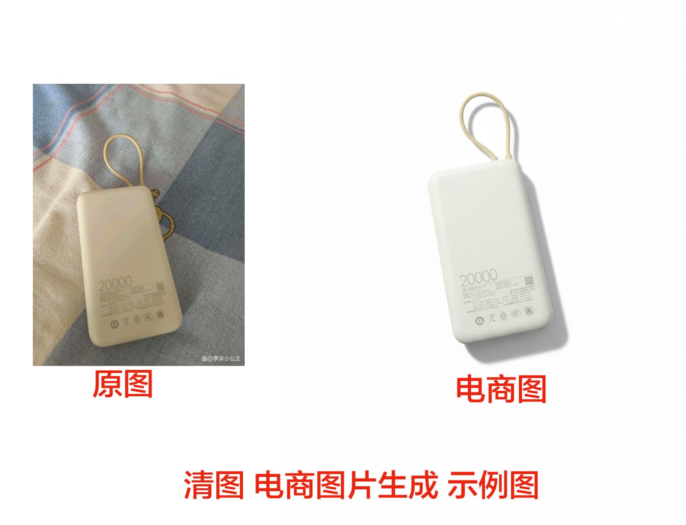 电商商品图